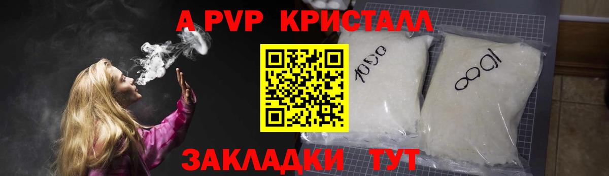 APVP Соль Славгород