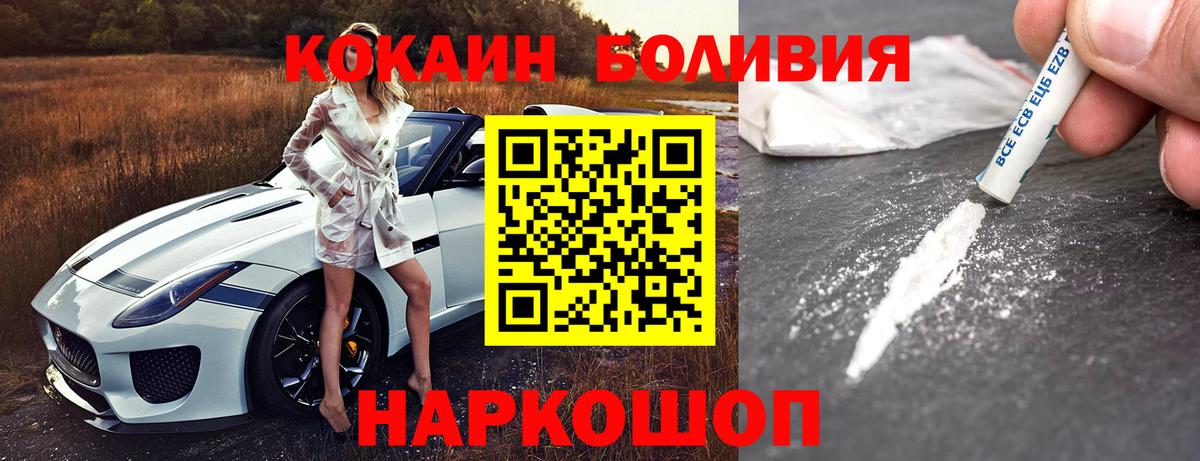 Cocaine Перу  Cocaine VHQ  Славгород  COCAIN  Вход с VPN 