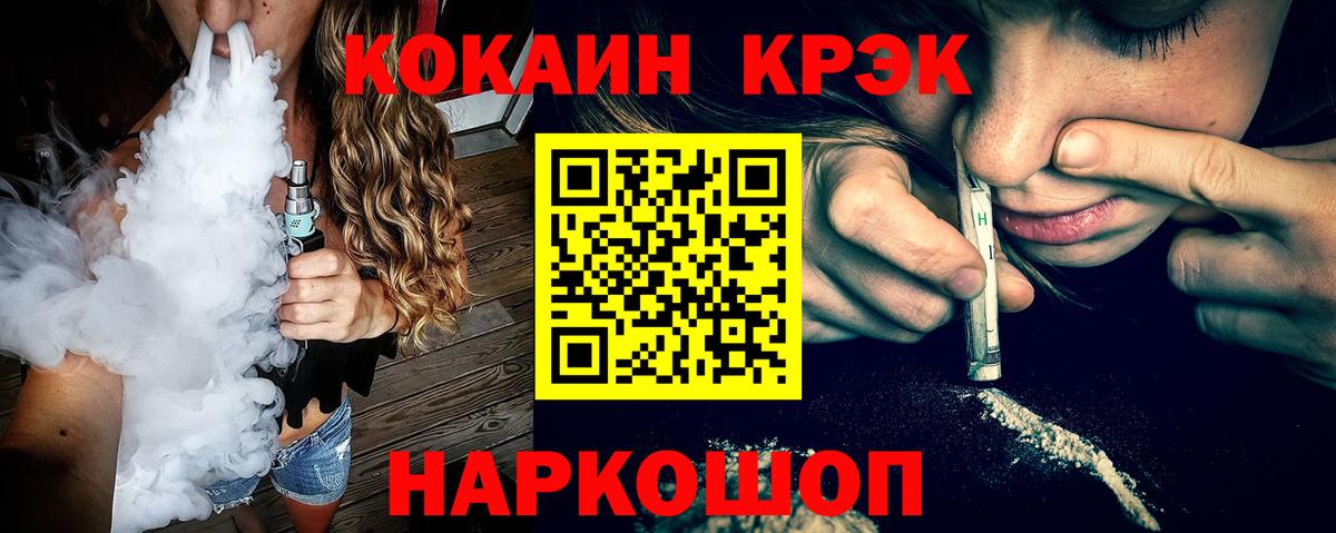 COCAIN Fish Scale Славгород