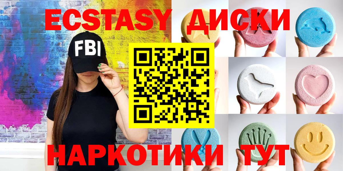ЭКСТАЗИ ешки Славгород