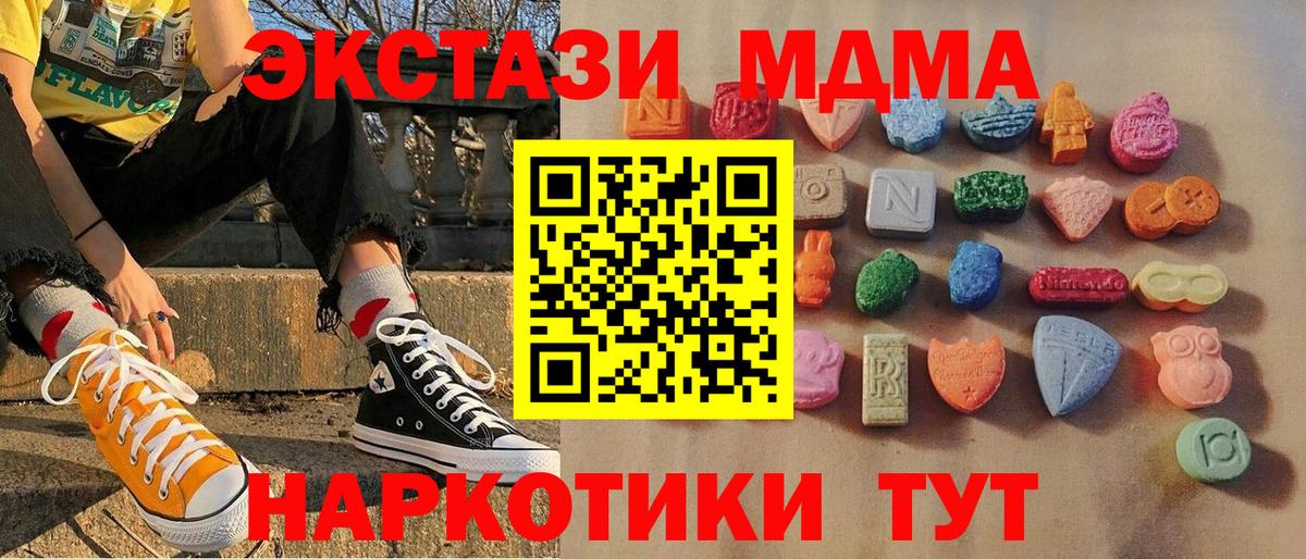 ЭКСТАЗИ XTC  ЭКСТАЗИ Cube  Славгород  Экстази  Вход с VPN 