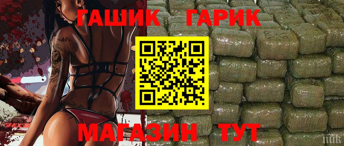 ГАШИШ 40% ТГК Славгород
