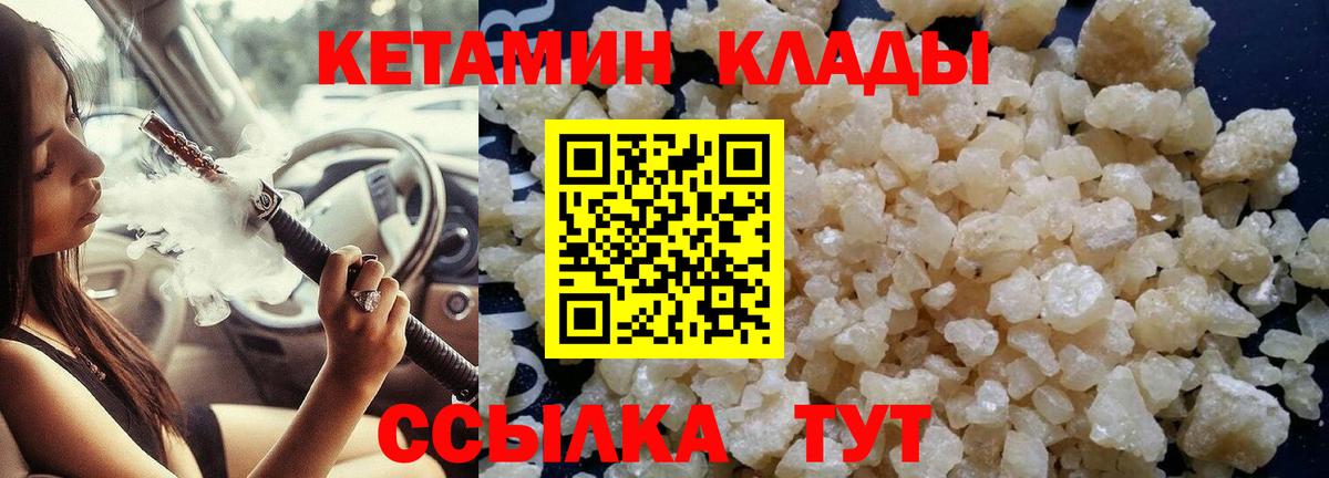 Славгород  КЕТАМИН ketamine  Вход с VPN  Кетамин ketamine 