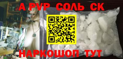 соль ск Пугачёв