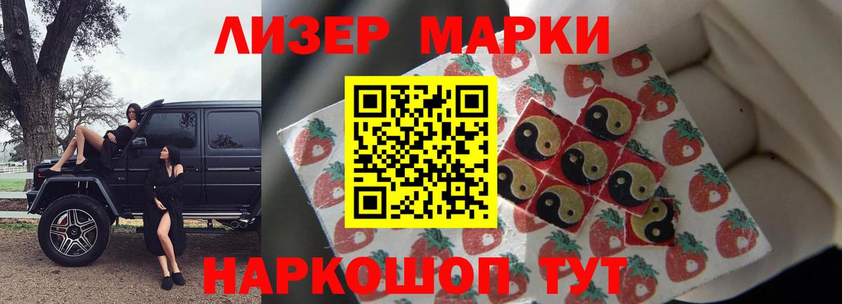 ЛСД экстази ecstasy Славгород