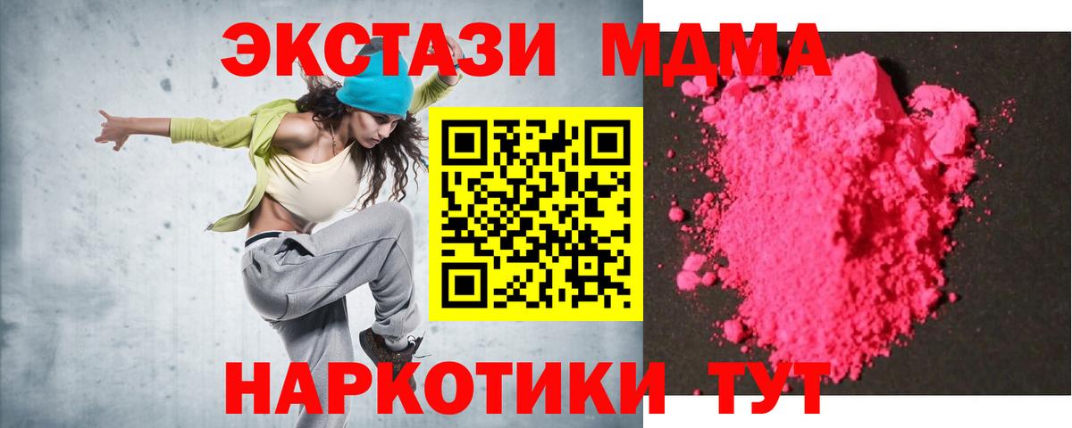 Славгород  МДМА  Вход с VPN  MDMA молли 