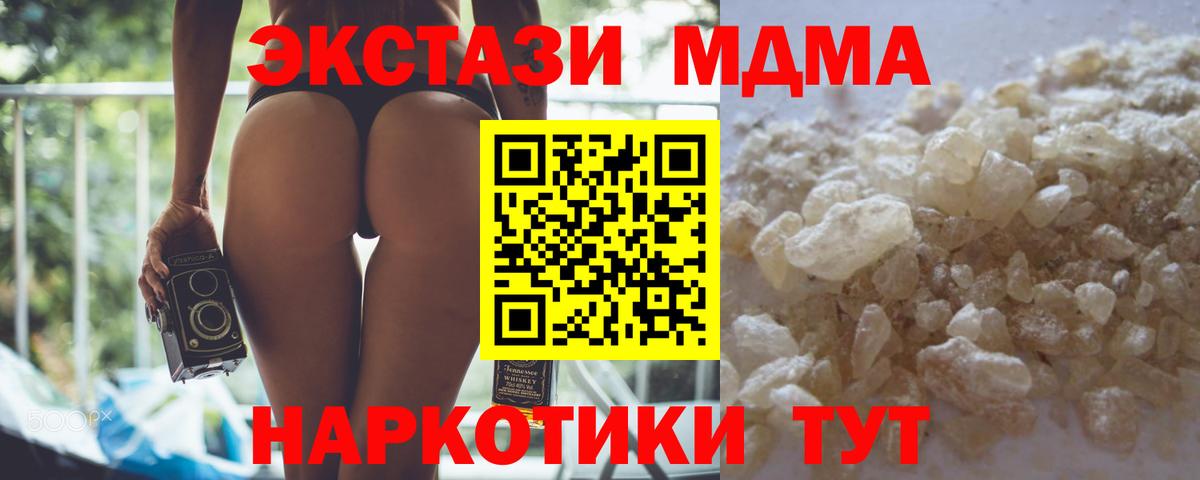 МДМА VHQ Славгород