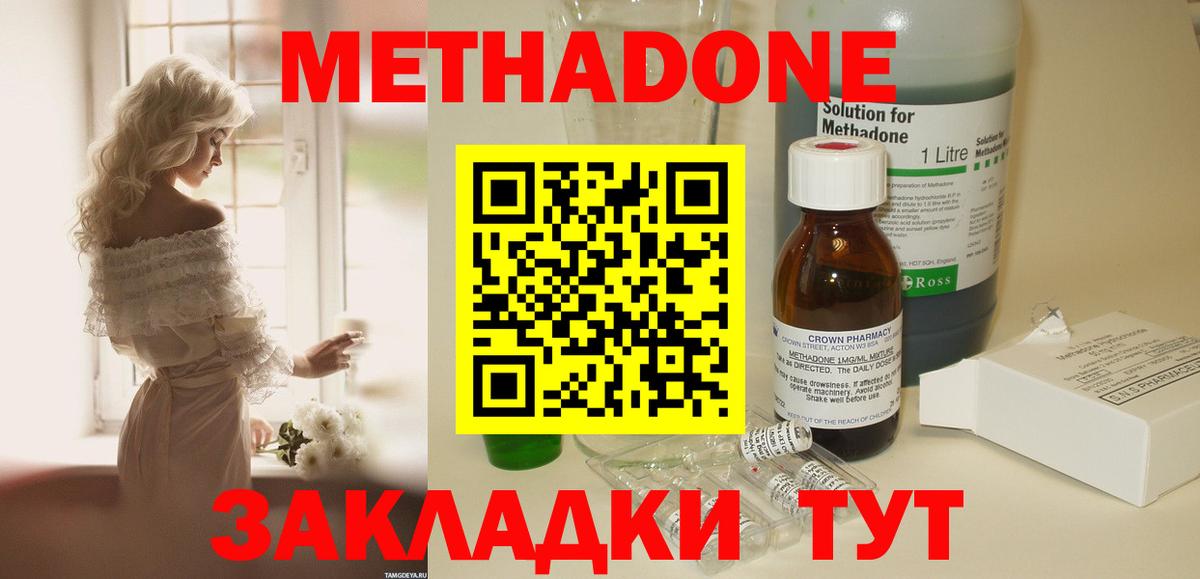 Метадон мёд  Вход с VPN  МЕТАДОН мёд  Славгород 