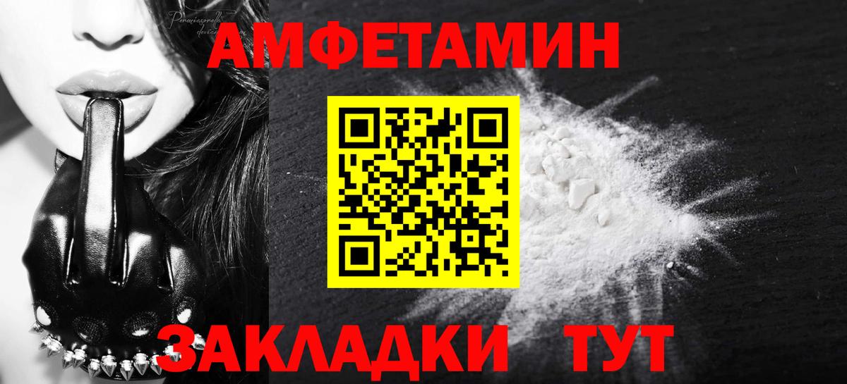 Метамфетамин мет  Вход с VPN  Славгород  Метамфетамин мет 