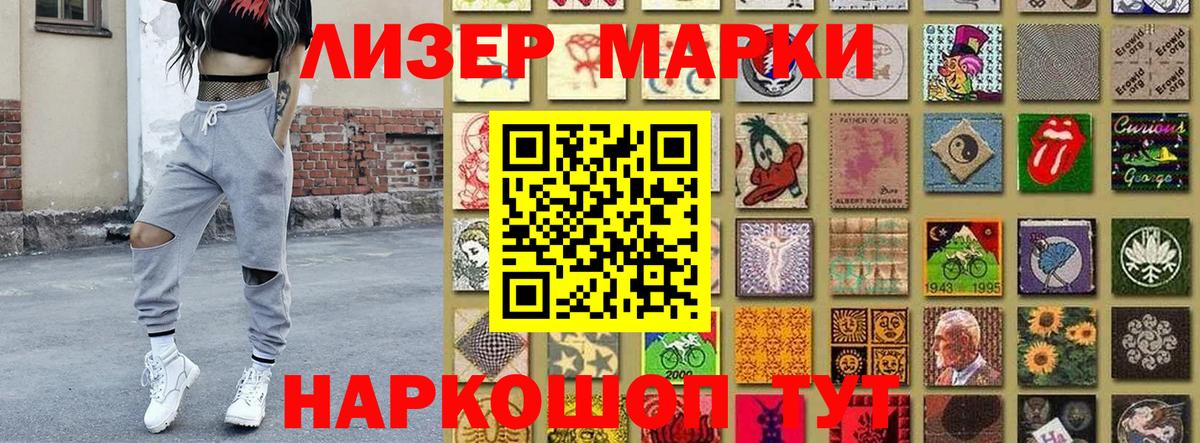 Марки NBOMe 1,8мг  Марки 25I-NBOMe  цены   Вход с VPN  Марки NBOMe 1,8мг  Славгород 