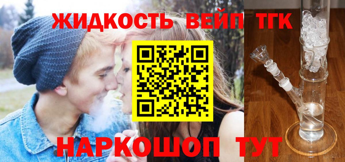 Дистиллят ТГК гашишное масло  Вход с VPN  Славгород 