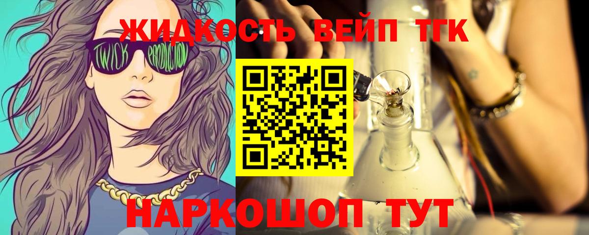 Дистиллят ТГК Wax Славгород