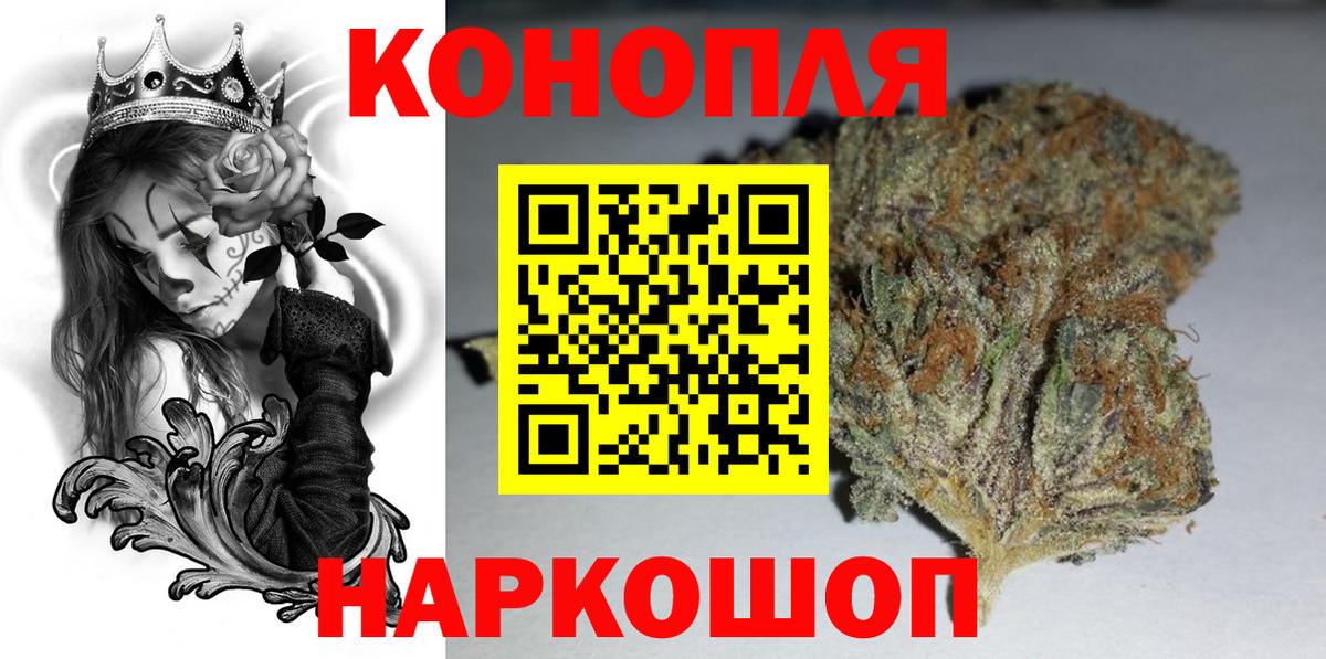 МАРИХУАНА семена  Бошки Шишки семена  Славгород  Бошки Шишки семена  Вход с VPN 